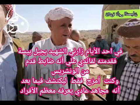 نضال أولاد الجيلالي بن يحيى بأقصى الشمال الغربي لبلدية أولاد فارس ولاية الشلف الجزء الحادي عشر