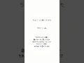 ちょこっと歌ってみた82 セカイ / vöv(covered by aya)