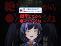 戻って来た仲間が全員AIの偽物で絶句する先斗寧【鏑木ろこ/風楽奏斗/四季凪アキラ/にじさんじ切り抜き】