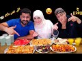 تحدى اللى تقدر تأكله بعطيك ثمنه النتيجه صدمتنا