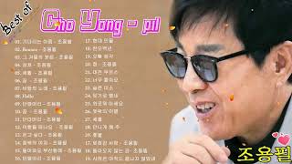 조용필 베스트 모음 15곡   Best Songs Ever of Cho Yong pil 조용필