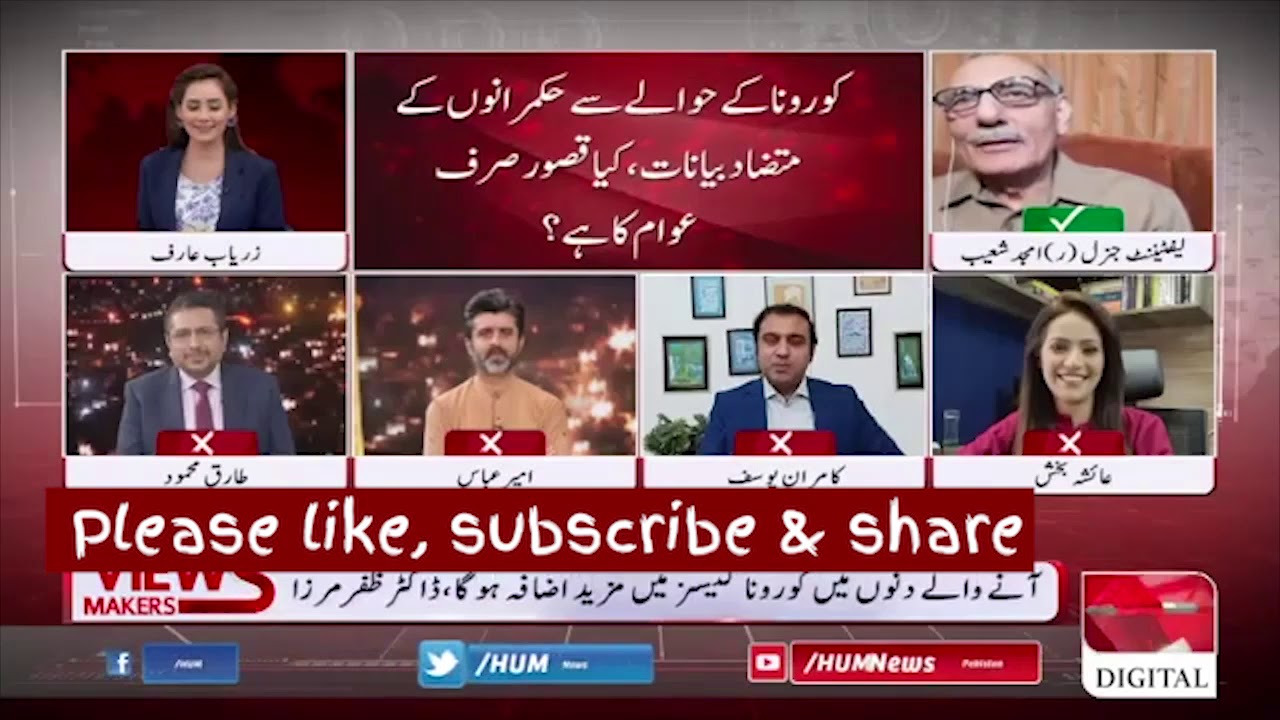 Gen Amjad Shoaib apology for voting PTI