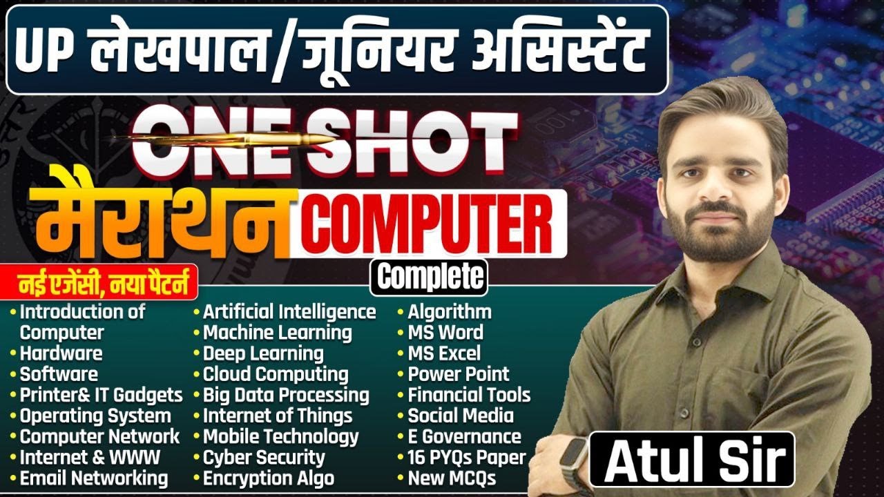 JUNIOR ASSISTANT 3284 COMPUTER CLASS, Lekhpal Computer classes, UPSSSC Computer classes, Guider Atul