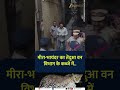 Leopard Captured in Mira Bhayandar After Morning Panic in Residential Area