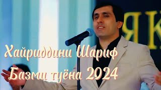 Хайриддини Шариф - Туёна 2024