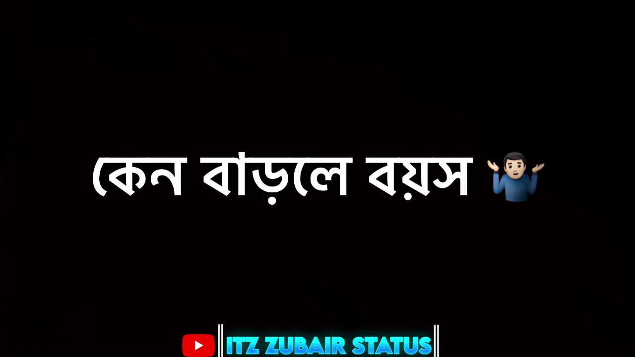 Keno boyos barle chotto belar bondhu hariye jayBlack screen StatusBengali Whatsapp Status video