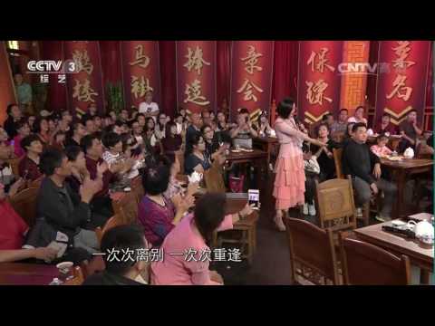 [金秋相声大会]歌曲《久别的人》 演唱：白雪