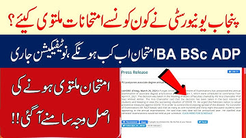 New Date of PU BA BSc ADP Exams 2021 | Punjab University Postponed Exams Date 2021