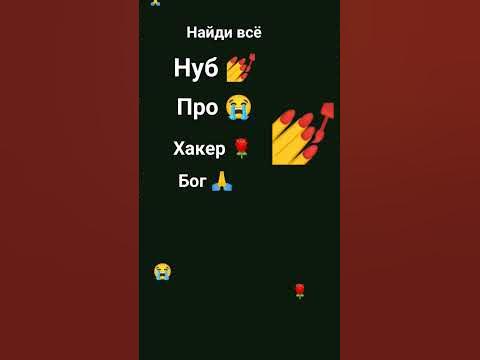 найдите - YouTube