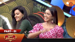 Poova Thalaiya - Full Show | Ep - 34 | Part - 01 | Reality game show | Sun TV