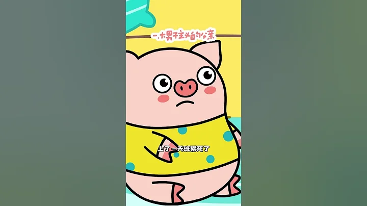 你理想中的爸爸应该是什么样子的亲子教育 儿童教育 家庭教育 DOU小助手 - 天天要闻