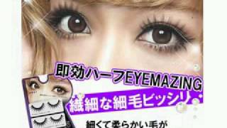 EYEMAZING