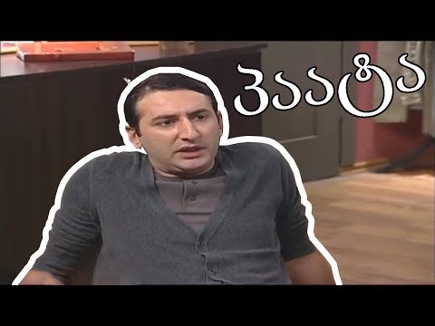 პაატას საუკეთესო მომენტები - ერთხელ შუა ქალაქში -