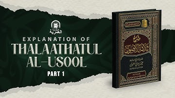 Part 1/10 || Explanation of Thalaathatul Al- Usool || Ustadh AbdulRahman Hassan