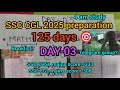 DAY-03 | SSC CGL 2025 preparation| 125 days 🎯 | #ssc #ssccgl #sscchslpostpreference