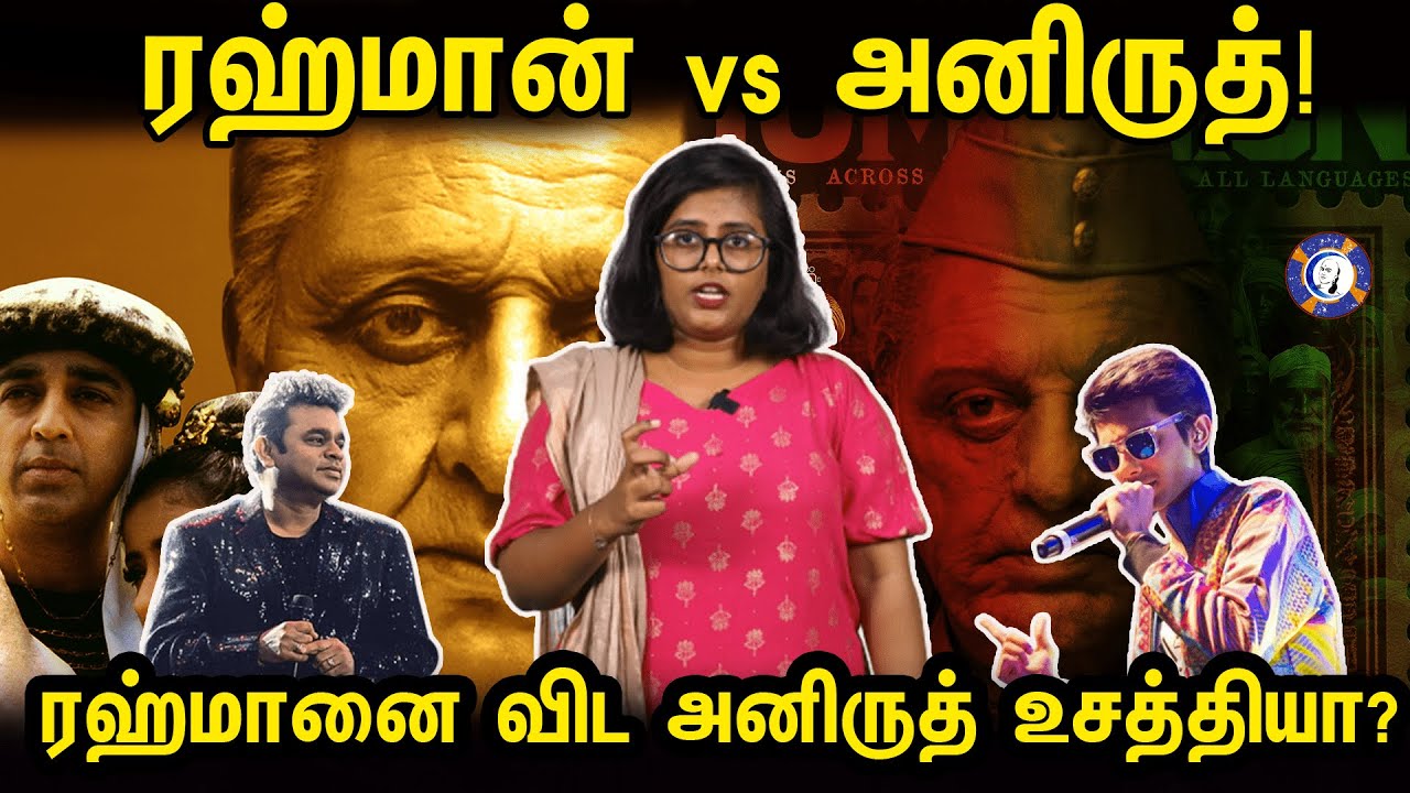 ⁣Fight Between AR Rahman Fans & Anirudh Fans | Indian 2 Intro | #indian2  #anirudh #arrahman