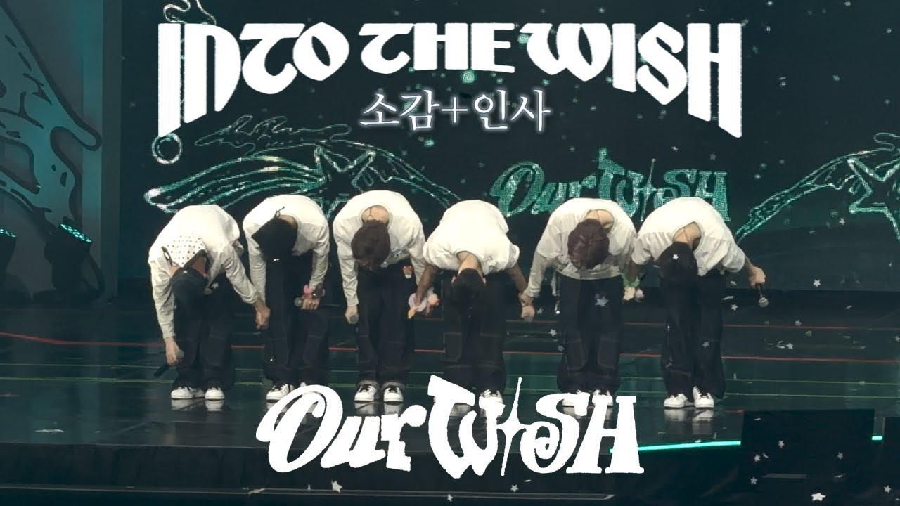 NCT WISH '소감＋인사' 엔시티 위시 직캠 'INTO THE WISH : OUR WISH' fancam 251031