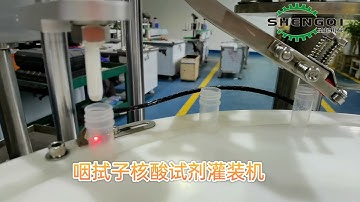 Throat swab nucleic acid detection filling machine