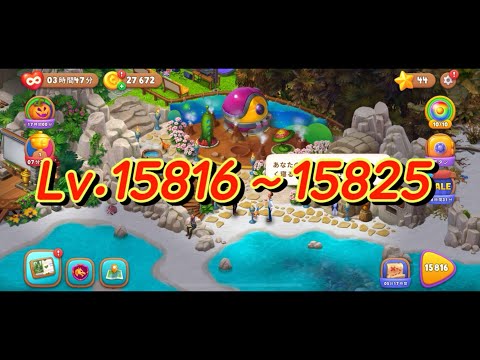 Lv.15816〜15825】ガーデンスケイプ Garden scapes - YouTube