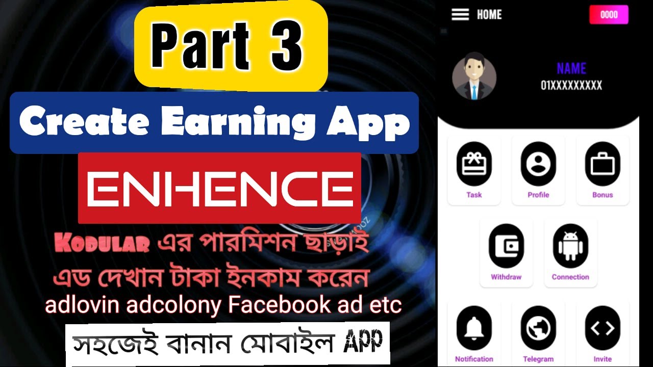 Earning app aia | New Kodular AIA 3rd part | How to make Mobile App