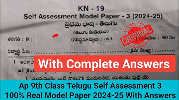 💯real 9th class telugu self assessment 3 model paper and answers 2025|Ap 9th class Fa3 telugu paper