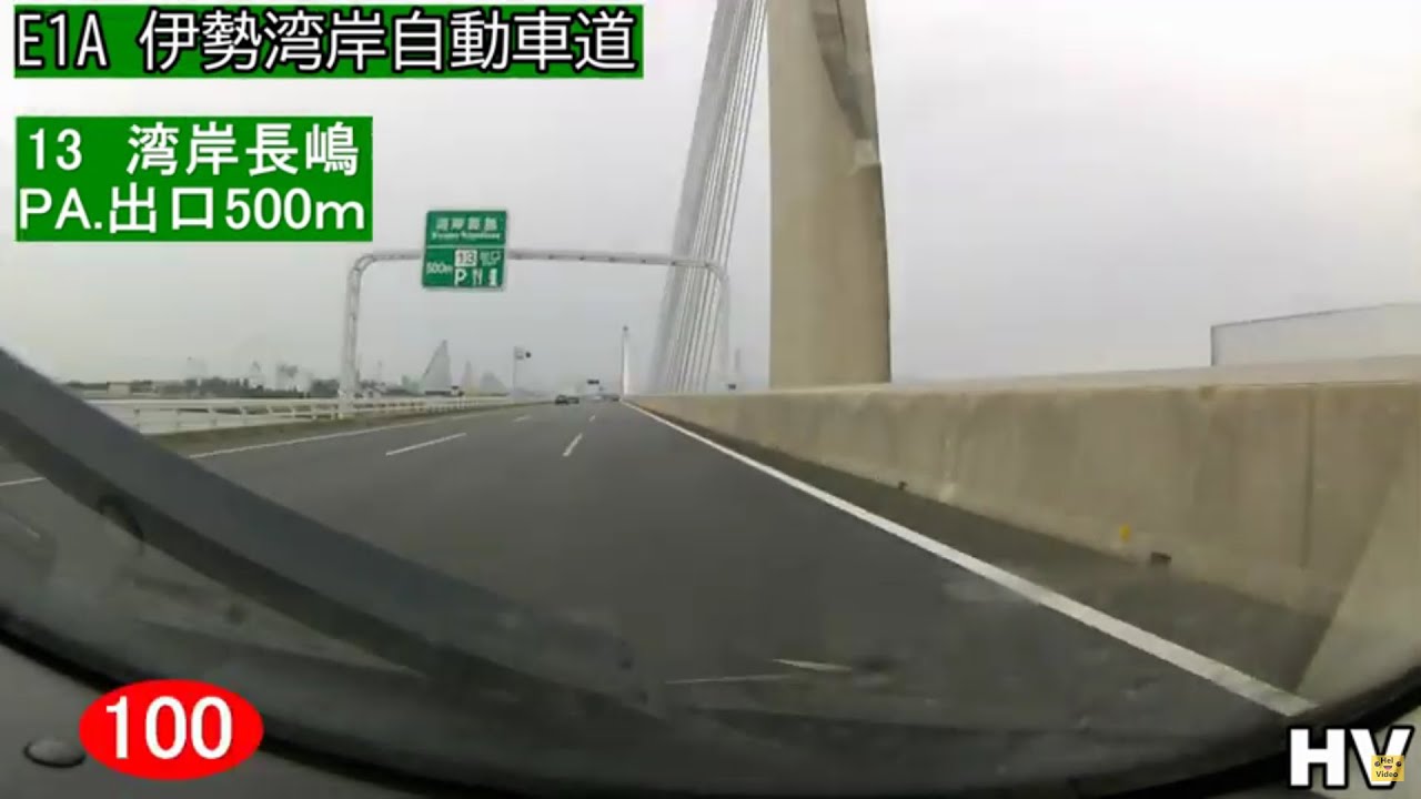 (4K・車載動画)伊勢湾岸道東海IC→みえ川越IC・(4K, onboard video) Isewangan Expressway