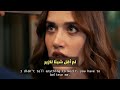 مسلسل الأعراف الحلقة 15 اعلان 6 الرسمي مترجم للعربيه 