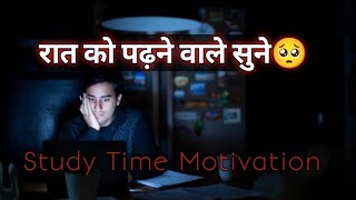 Late Night Study Motivation |Exam Motivation Video BY Sandeep Maheshwari