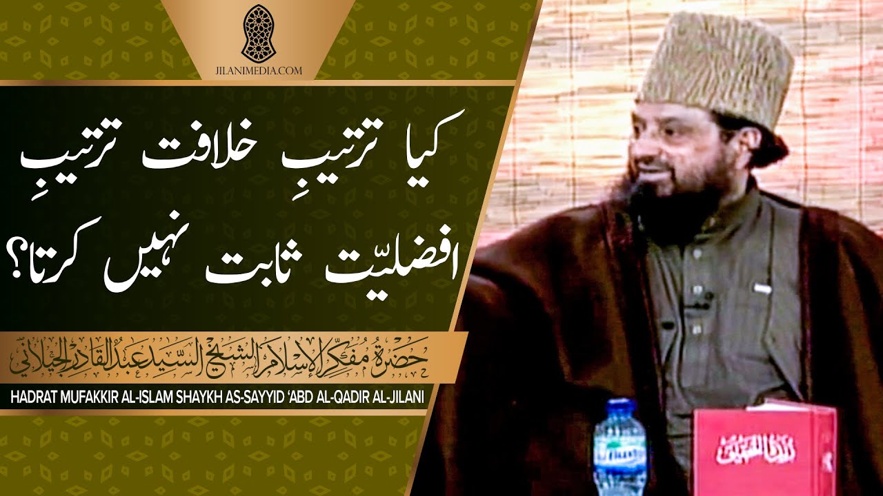 Kia Tarteeb-e-Khilafat Tarteeb-e-Afzaliyat Sabit Nahi Karta? - Hazrat Pir Syed Abdul Qadir Jilani