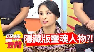 隱藏版手術靈魂人物！竟24小時都在醫院待命？！醫師好辣 20180726 part4 EP577宋逸民 鄭丞傑