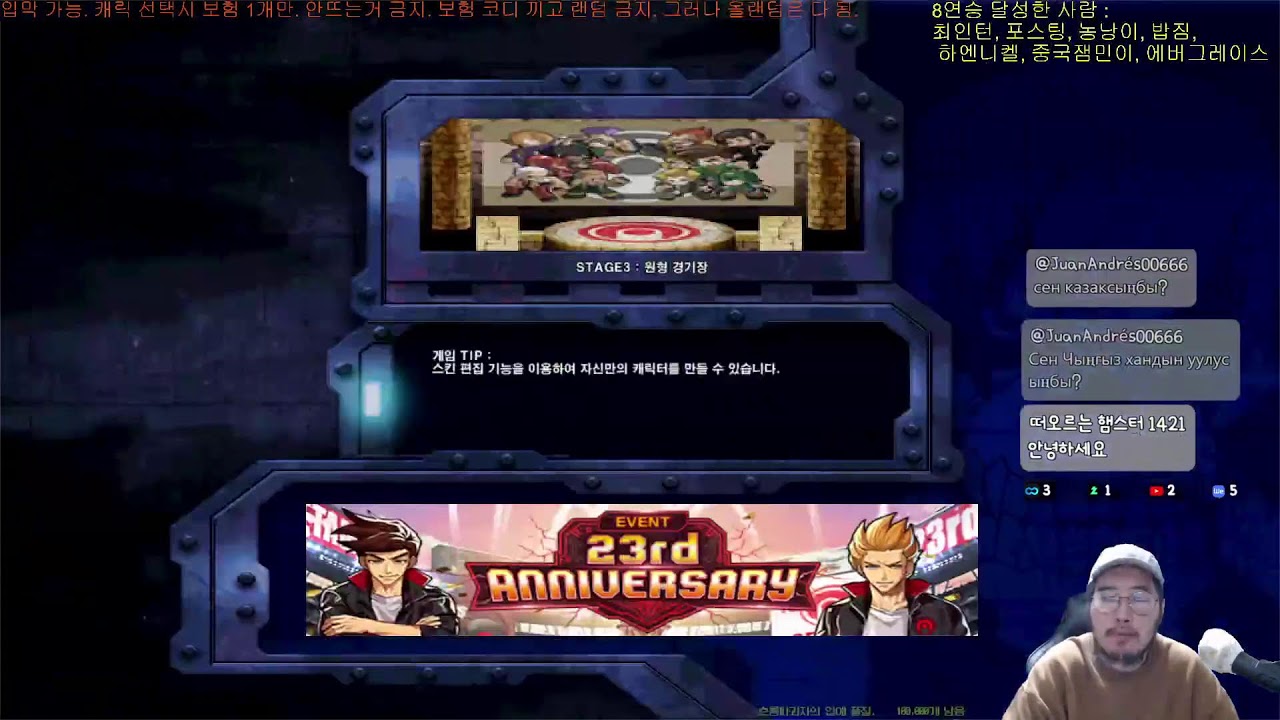 중력전. 입막가능. 8연승시 악세 드림.