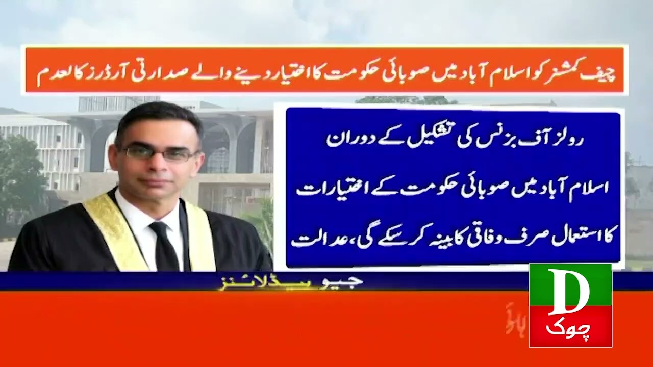 Pakistan Latest Headlines 4 PM | PTI election mark case! | 30 December 2023