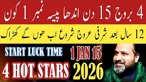 4 SUPER STAR | 2026 | HALF MONTH | 01 TO 15 JAN 26 | MONEY | ZODIAC | HOROSCOPE | HAIDER G OFFICIAL