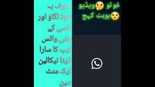 How to check complete data of any mobile and software WhatsApp screenshot 1