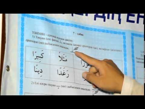 Куран багыштап оку казакша