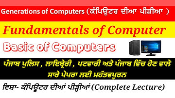 computer generation in punjabi | fundamentals of computers | Part 1 basic of computers
