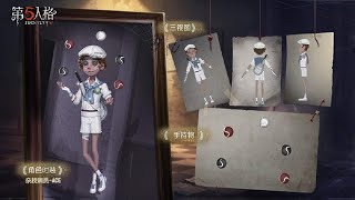 Acrobat A Tier Costume/Skin 'Ace' and Emote 'Serve' Time-Limited Package Design - Identity V