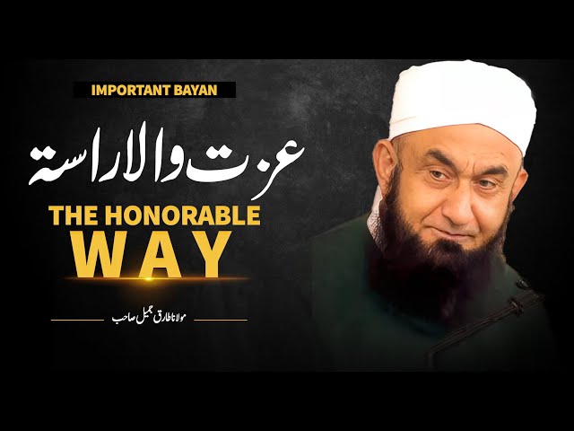 The Honorable Way | Izzat Wala Rasta -- Molana Tariq Jameel Latest Bayan 03 May 2024 class=