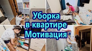 МОТИВАЦИЯ НА УБОРКУ | МОТИВАЦИЯ НА ДОМАШНИЕ ДЕЛА | ЗАРЯЖАЮЩАЯ УБОРКА | УБИРАЙСЯ СО МНОЙ