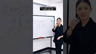 밈쫀쿠 강의ver #오마이걸 #OHMYGIRL #OMG #미미