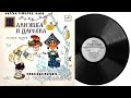 Ванюшка и Царевна | Аудиосказка Грампластинка 1972 год С52 12781-2