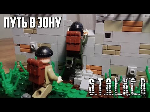 S.T.A.L.K.E.R. "Путь в зону" | Лего самоделка | MrFray