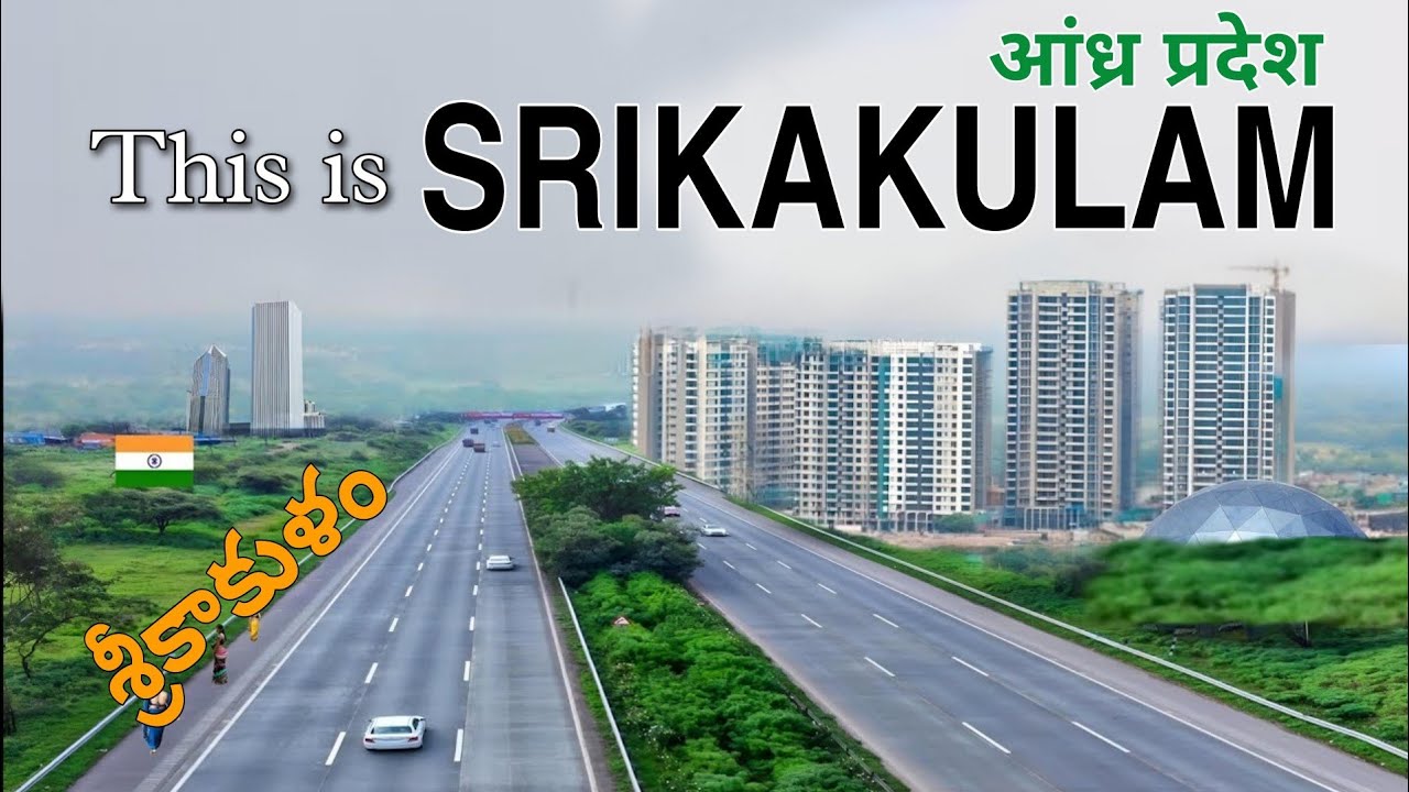 this-is-srikakulam-srikakulam-andhra-pradesh-srikakulam-city
