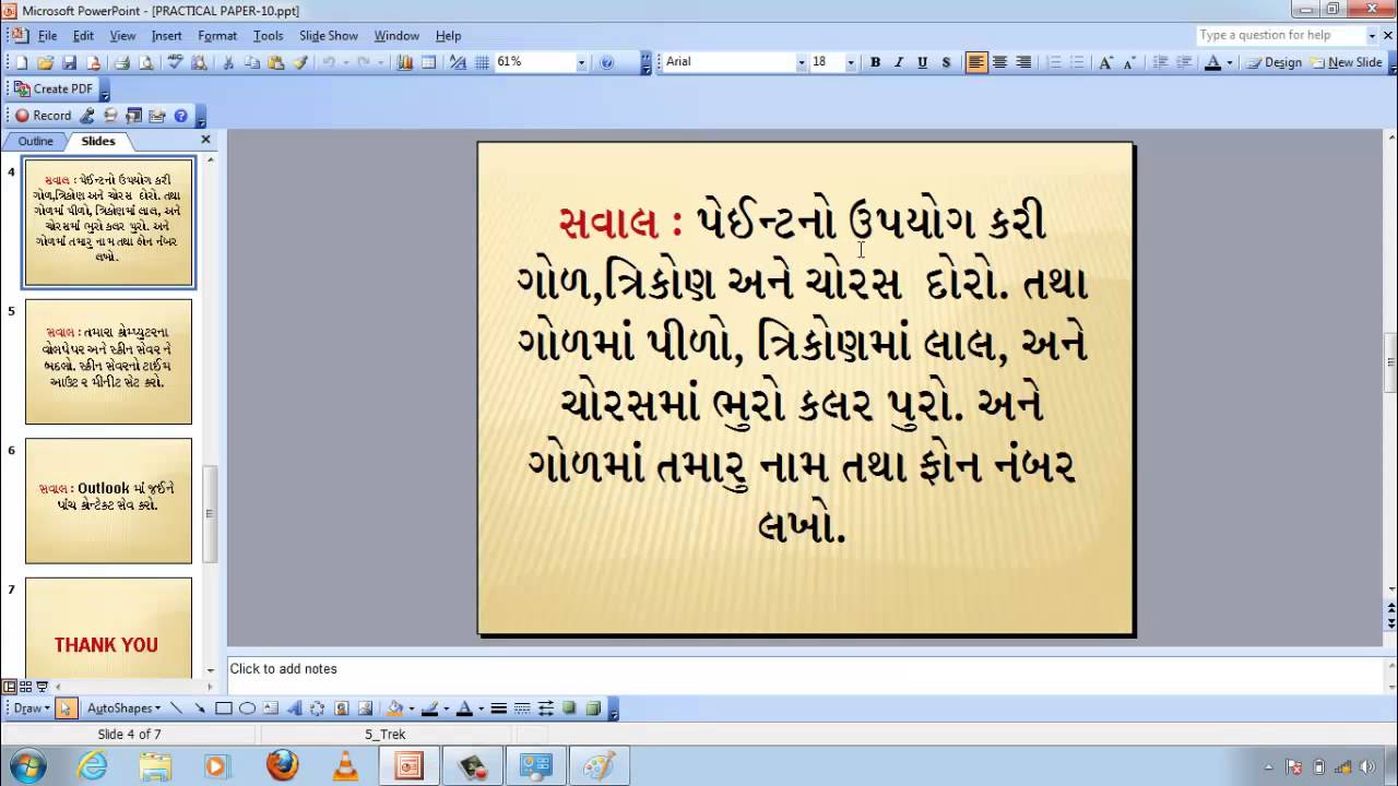 Ccc Material In Gujarati Pdf
