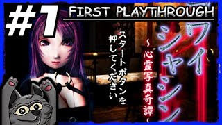 SCARIEST / MOST EXPENSIVE GAME FOR PS1?! - KOWAI SHASHIN - FIRST PLAYTHROUGH - PART I