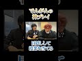 見なくても授業分かる【ヨビノリ切り抜き】#shorts