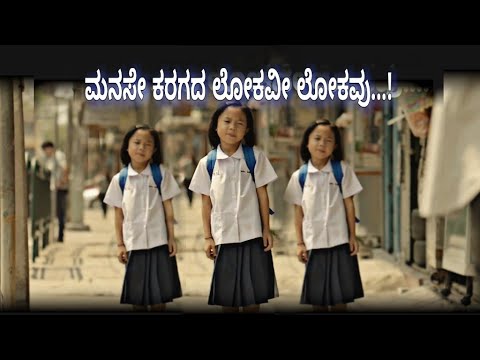 master---manase-karagada-|-ಮನಸೇ-ಕರಗದ-|thalapathy-vijay-|-kannada-whatsapp-status