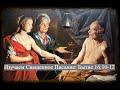 Изучаем Священное Писание (Ветхий Завет): детальный разбор книги Бытия, 16 глава, стихи 10-12.