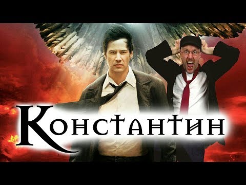 Видео: Ностальгирующий Критик - Константин