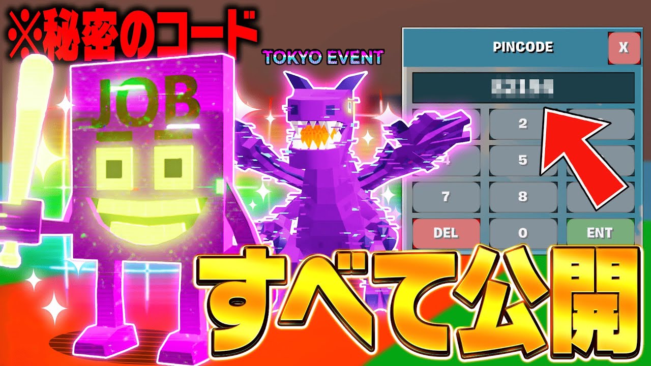 The latest secret codes for the Brain Lot stealing map have all